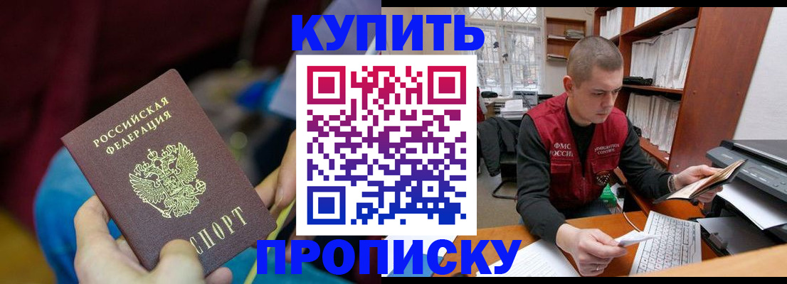 прописка иностранных граждан в Калининграде