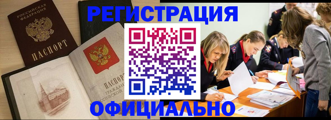 прописка иностранных граждан в Калининграде