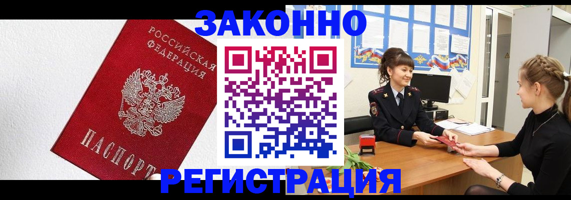 временная регистрация поиск в Калининграде